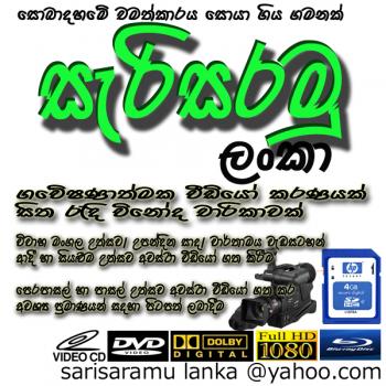 Photo of Team Sarisaramu Lanka in Danweem.com