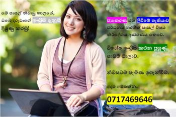 Photo of Classes For School Children in Danweem.com