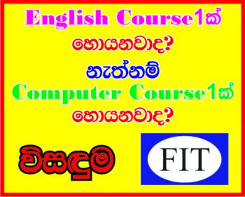 Photo of O/ls - English Tuition Classes in Danweem.com