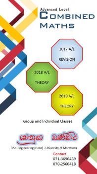 Photo of Combined Maths - Dehiwala in Danweem.com