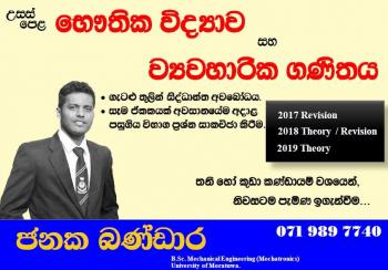 Photo of Level Physics Classes in Danweem.com