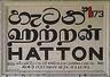 Photo of For Rent - Hatton in Danweem.com