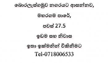 Photo of For Sale At Boralesgamuwa, Dehiwala Main Road in Danweem.com