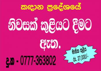 Photo of Room House For Rent In Kandana in Danweem.com