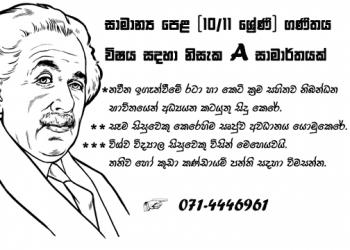 Photo of O/l Sinhala Medium - Kaduwela in Danweem.com